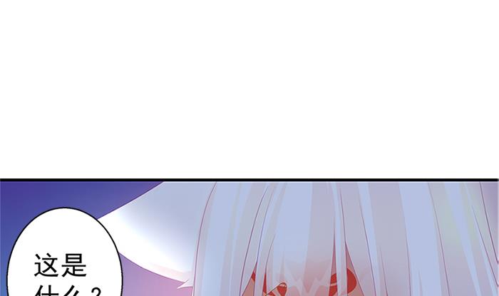 《天狐劫》第131劫 孽缘 1 第29页