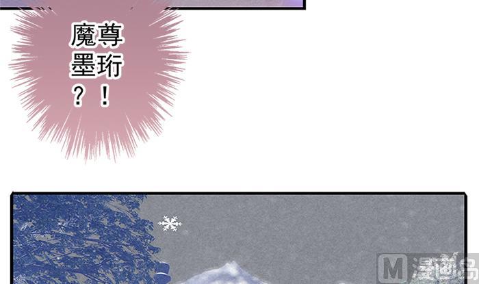 《天狐劫》第131劫 孽缘 1 第36页