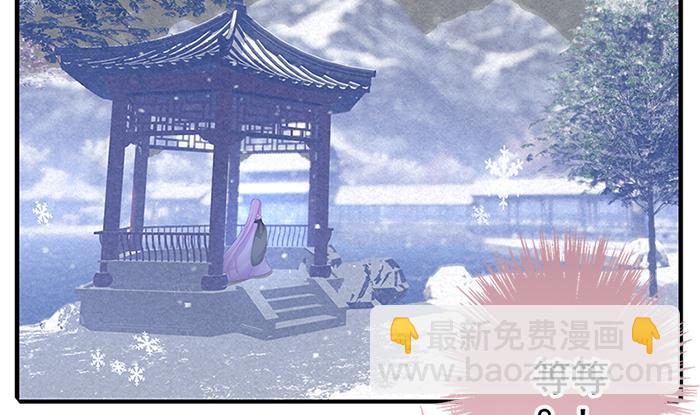 《天狐劫》第131劫 孽缘 1 第37页