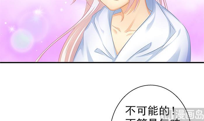 《天狐劫》第131劫 孽缘 1 第3页