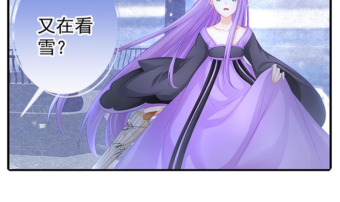 《天狐劫》第131劫 孽缘 1 第41页