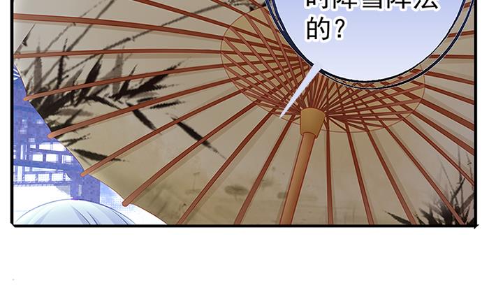 《天狐劫》第131劫 孽缘 1 第43页