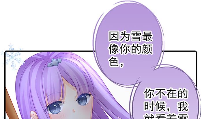 《天狐劫》第131劫 孽缘 1 第44页