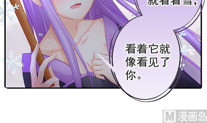 《天狐劫》第131劫 孽缘 1 第45页