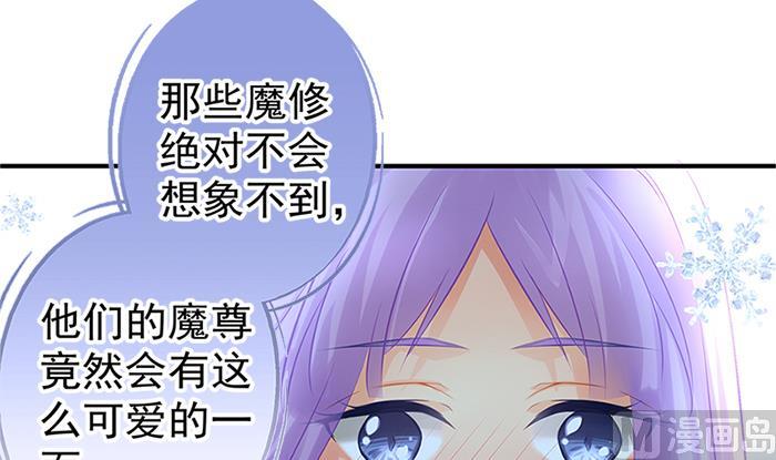 《天狐劫》第131劫 孽缘 1 第48页