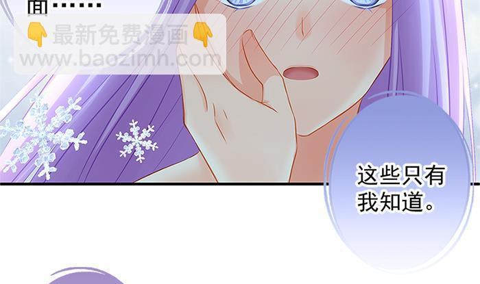《天狐劫》第131劫 孽缘 1 第49页