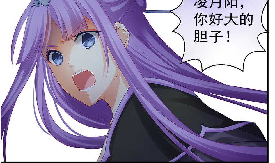 《天狐劫》第128劫 献身疗伤 1 第14页