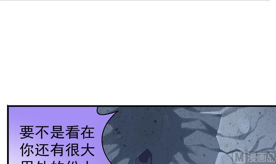 《天狐劫》第128劫 献身疗伤 1 第15页