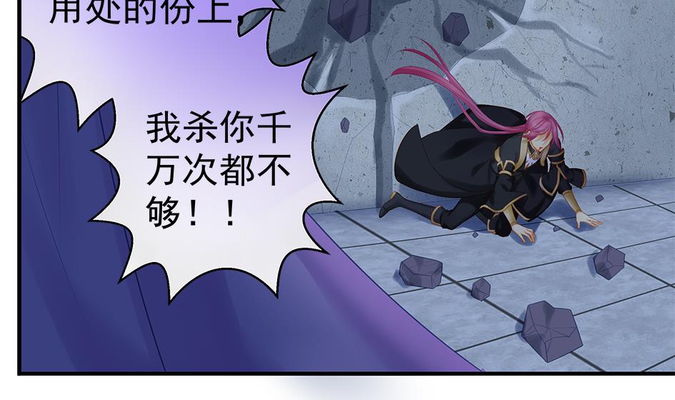 《天狐劫》第128劫 献身疗伤 1 第16页