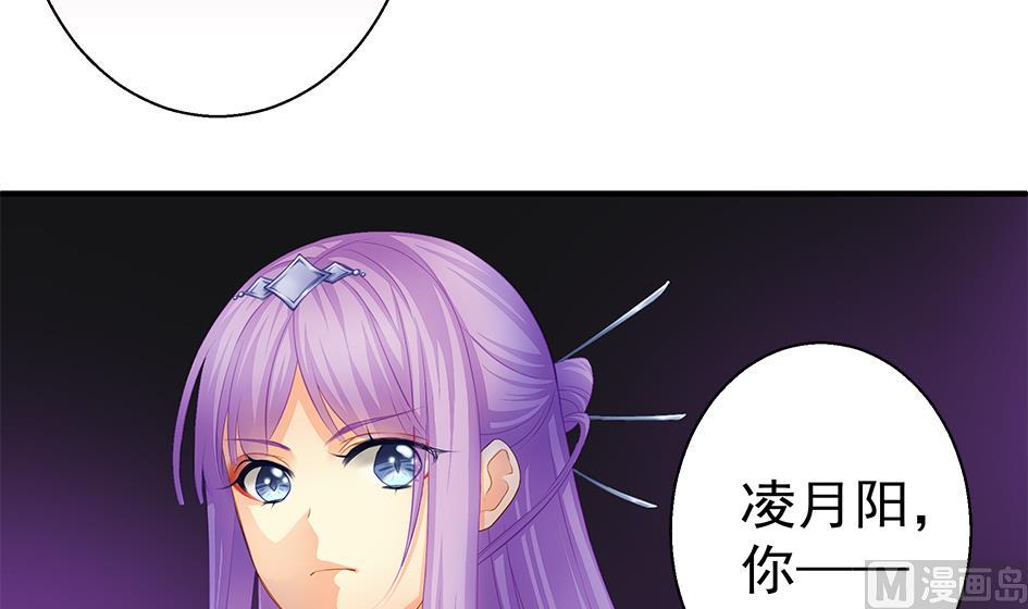 《天狐劫》第128劫 献身疗伤 1 第21页