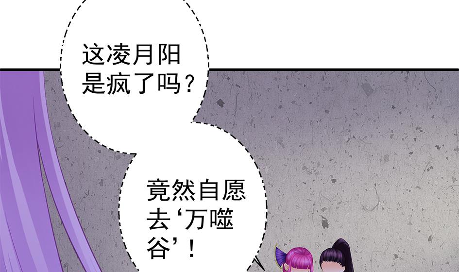 《天狐劫》第128劫 献身疗伤 1 第23页