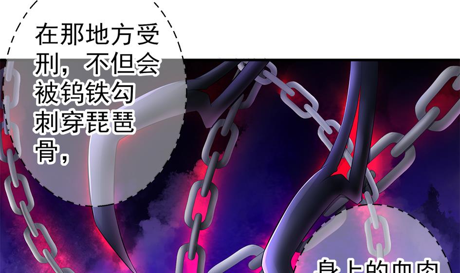 《天狐劫》第128劫 献身疗伤 1 第25页