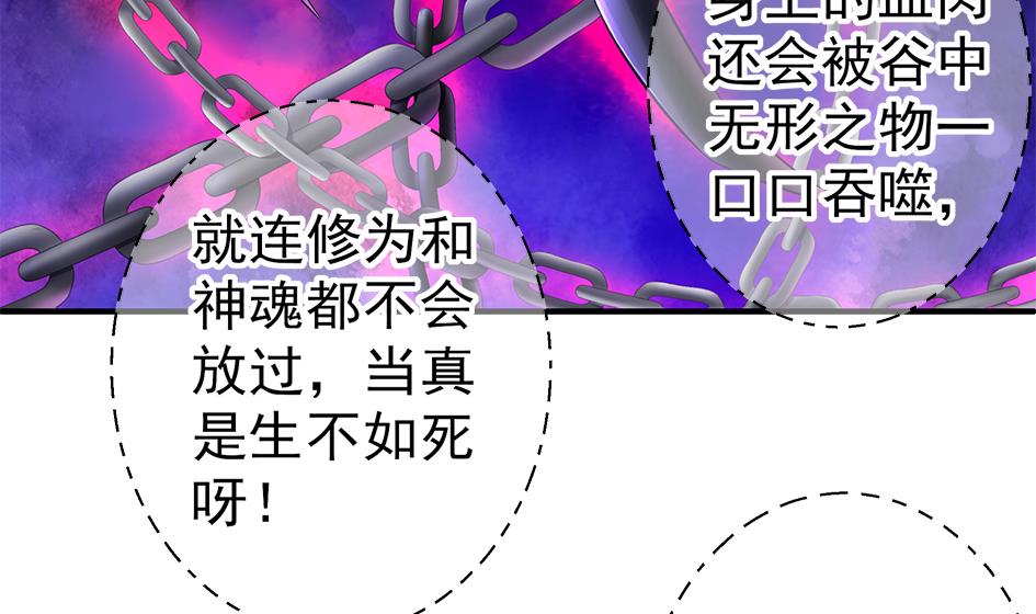 《天狐劫》第128劫 献身疗伤 1 第26页