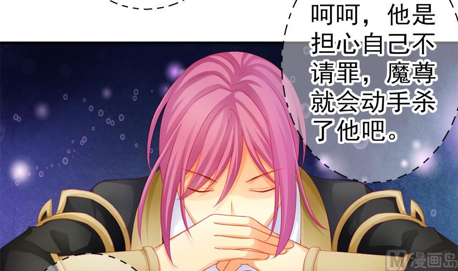 《天狐劫》第128劫 献身疗伤 1 第27页