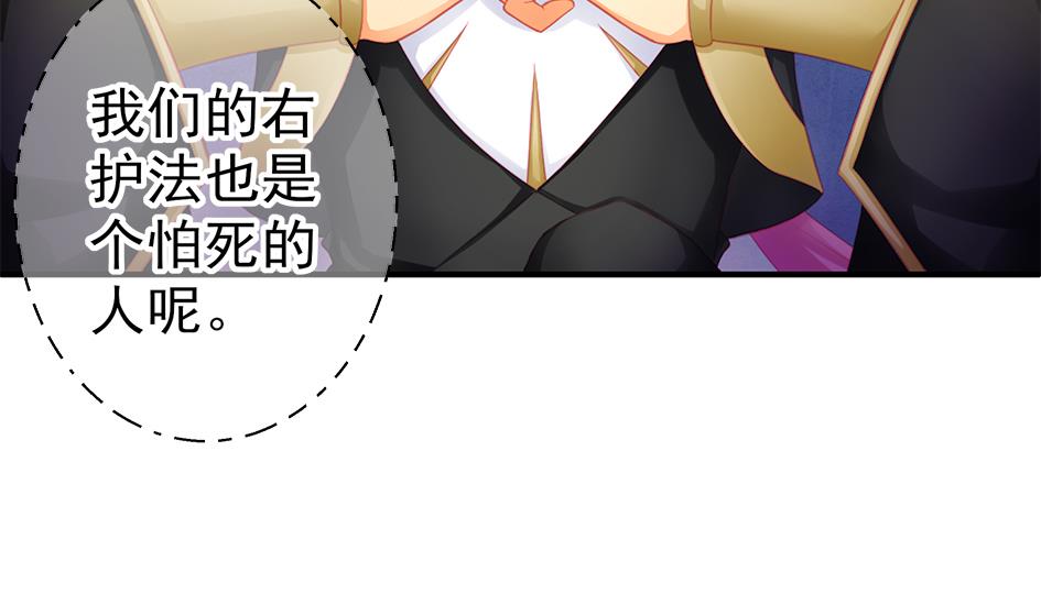 《天狐劫》第128劫 献身疗伤 1 第28页