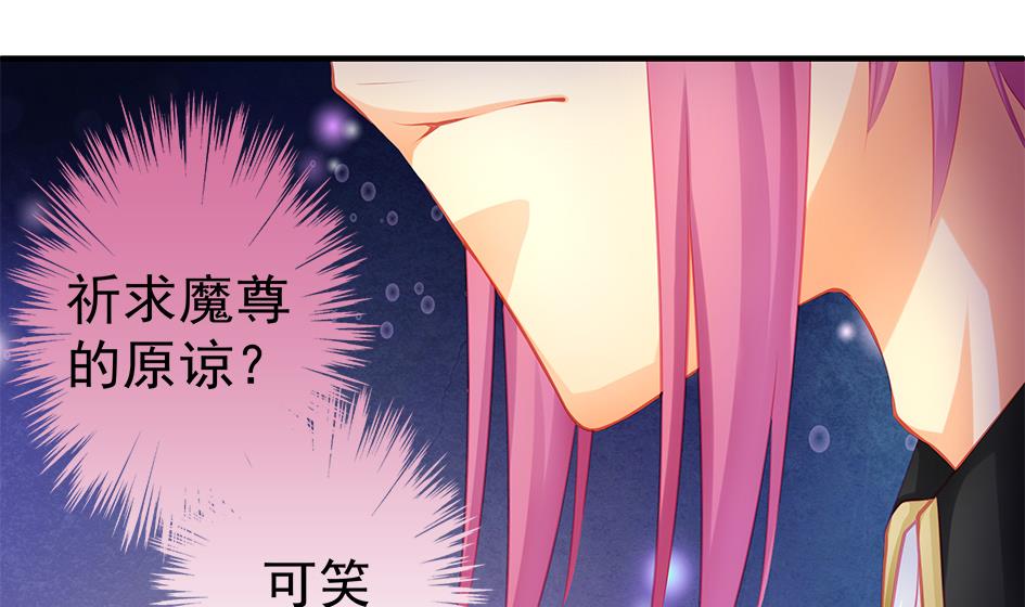 《天狐劫》第128劫 献身疗伤 1 第29页