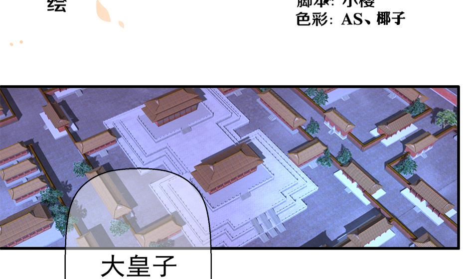 《天狐劫》第128劫 献身疗伤 1 第2页