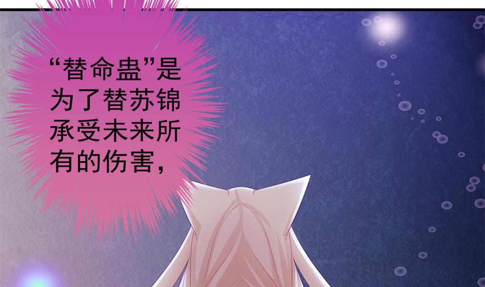 《天狐劫》第128劫 献身疗伤 1 第31页