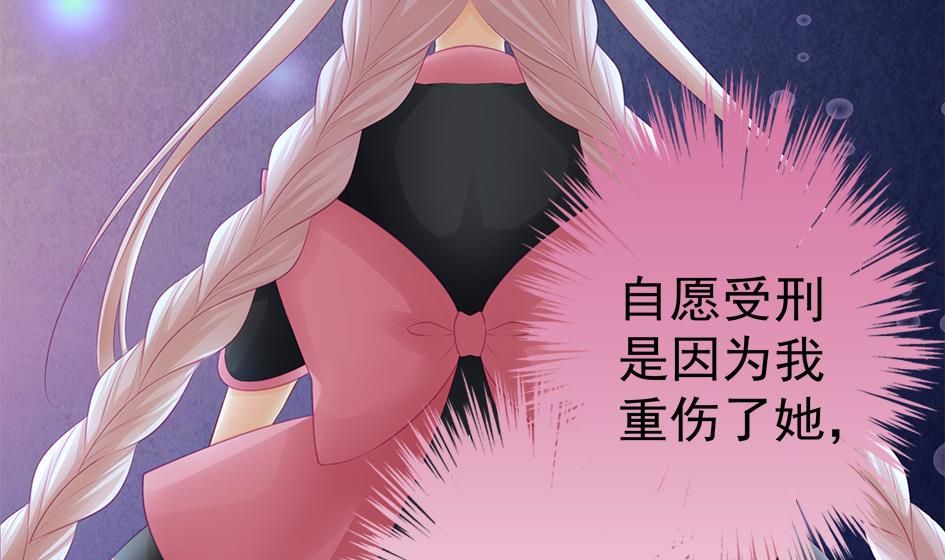 《天狐劫》第128劫 献身疗伤 1 第32页