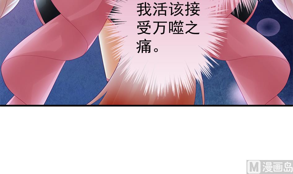《天狐劫》第128劫 献身疗伤 1 第33页