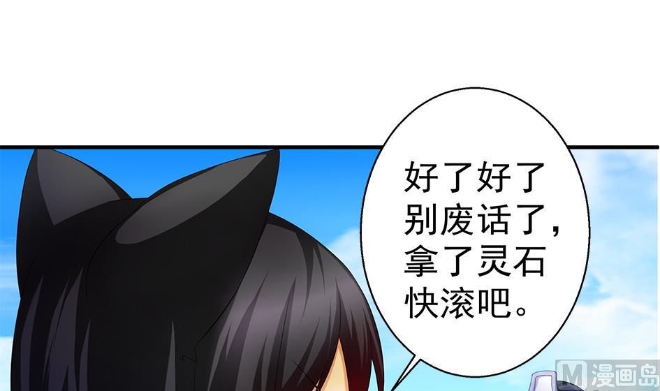 《天狐劫》第128劫 献身疗伤 1 第39页