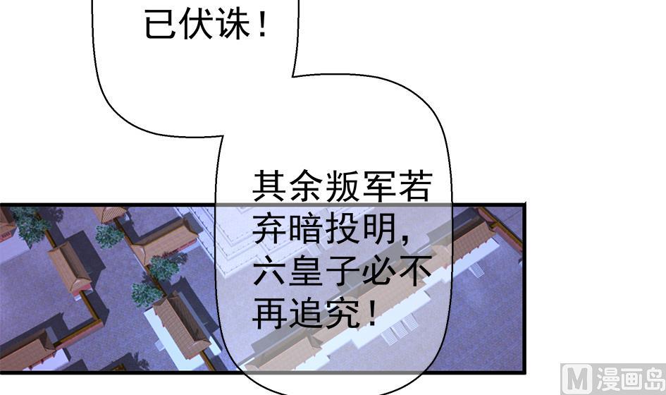 《天狐劫》第128劫 献身疗伤 1 第3页