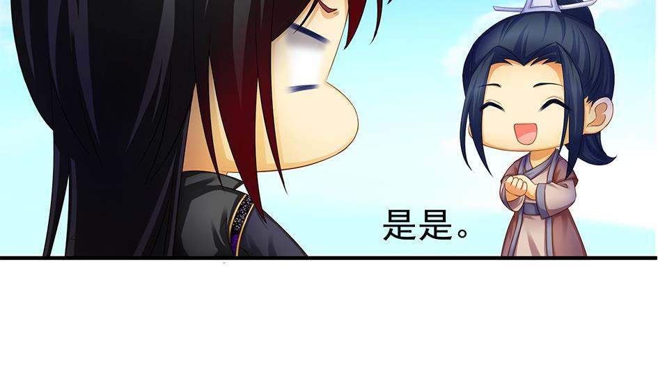 《天狐劫》第128劫 献身疗伤 1 第40页