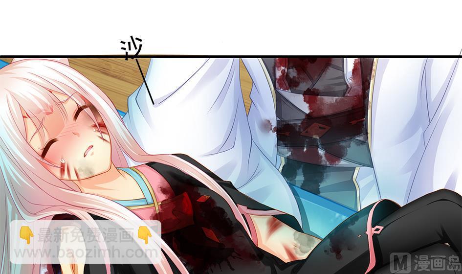 《天狐劫》第128劫 献身疗伤 1 第45页