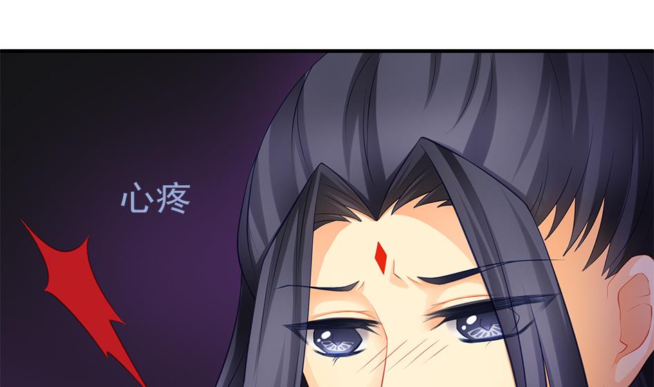 《天狐劫》第128劫 献身疗伤 1 第49页