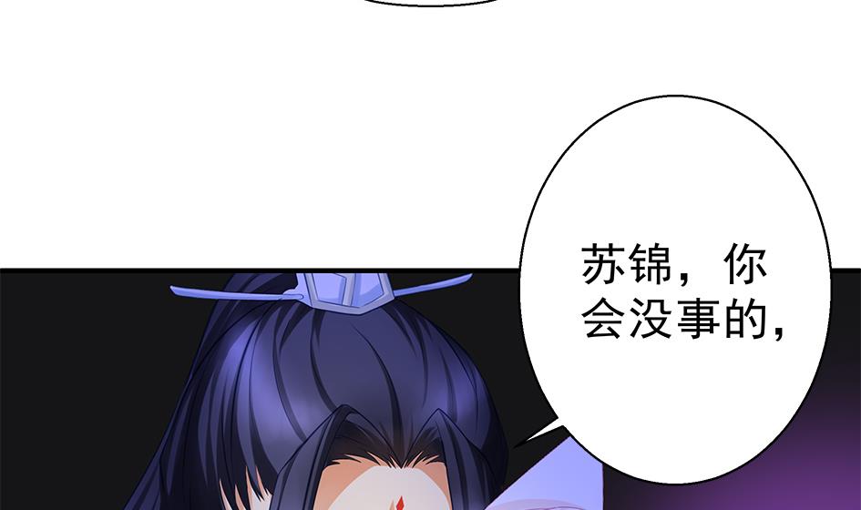 《天狐劫》第128劫 献身疗伤 1 第4页