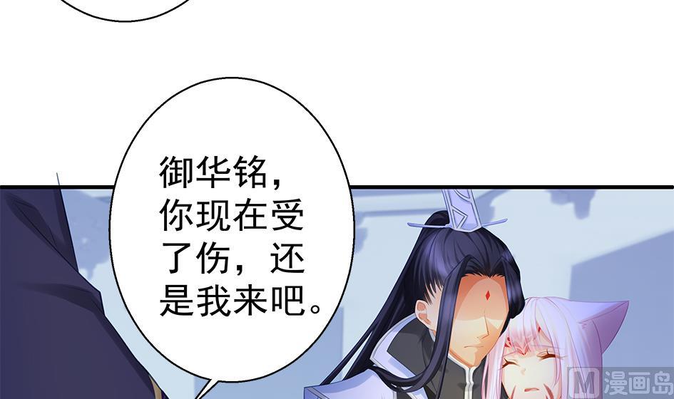 《天狐劫》第128劫 献身疗伤 1 第6页