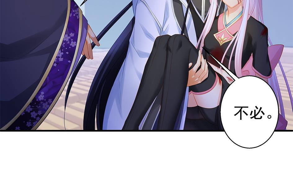 《天狐劫》第128劫 献身疗伤 1 第7页
