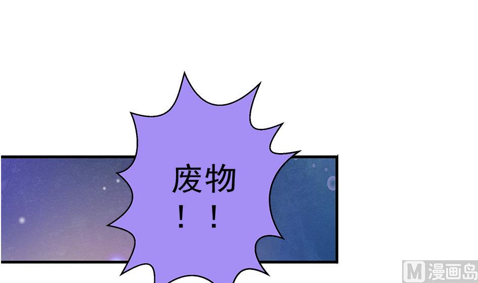 《天狐劫》第128劫 献身疗伤 1 第9页