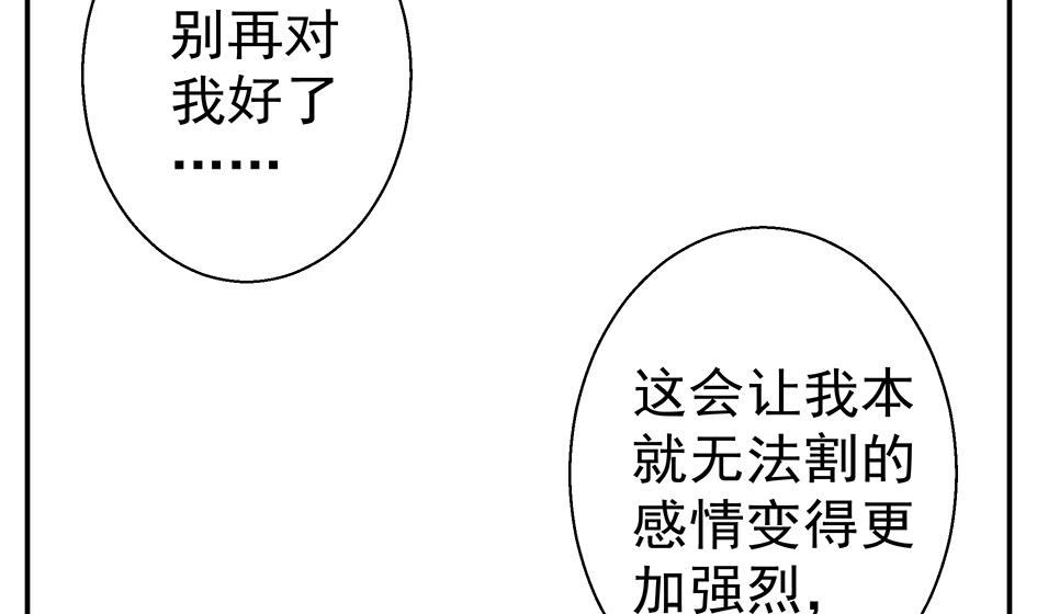 《天狐劫》第129劫 献身疗伤 2 第10页