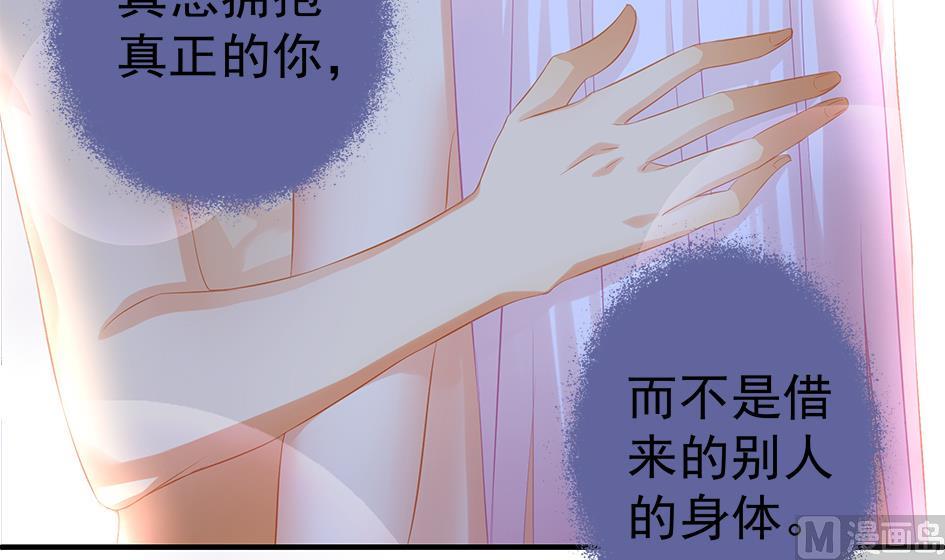 《天狐劫》第129劫 献身疗伤 2 第15页
