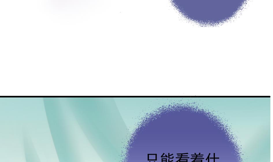《天狐劫》第129劫 献身疗伤 2 第16页