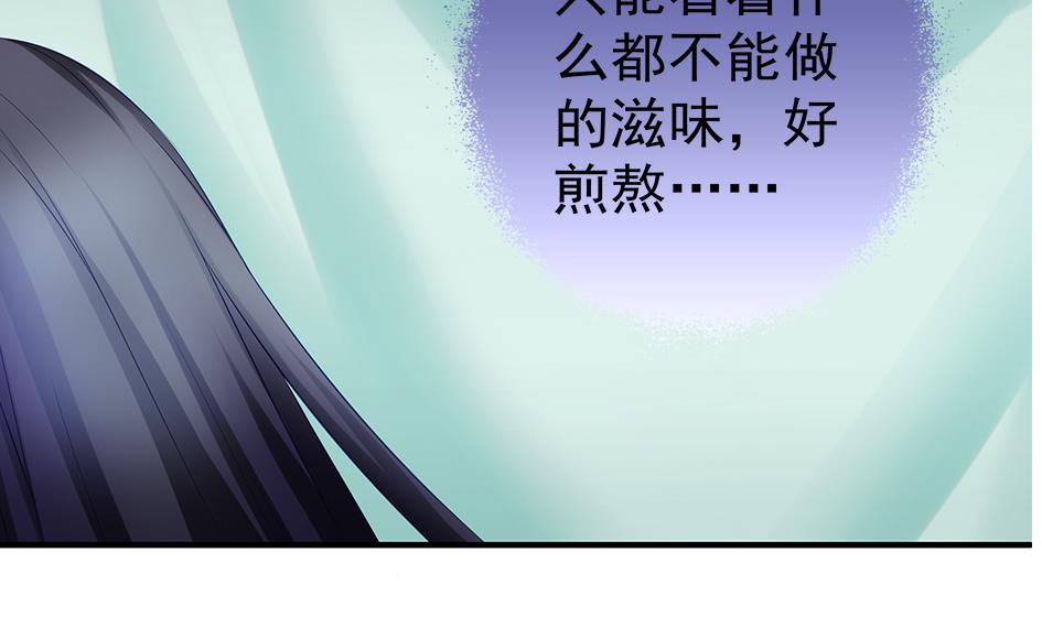 《天狐劫》第129劫 献身疗伤 2 第17页