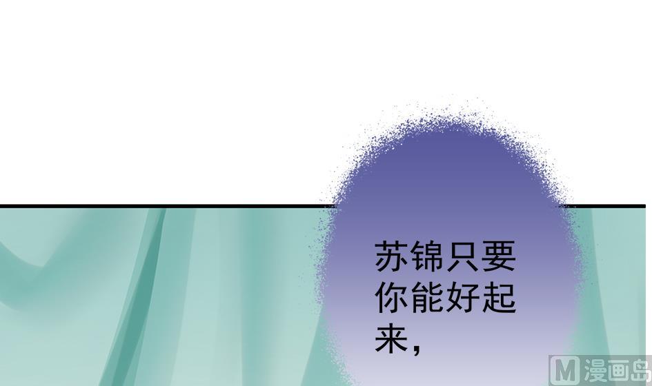《天狐劫》第129劫 献身疗伤 2 第18页