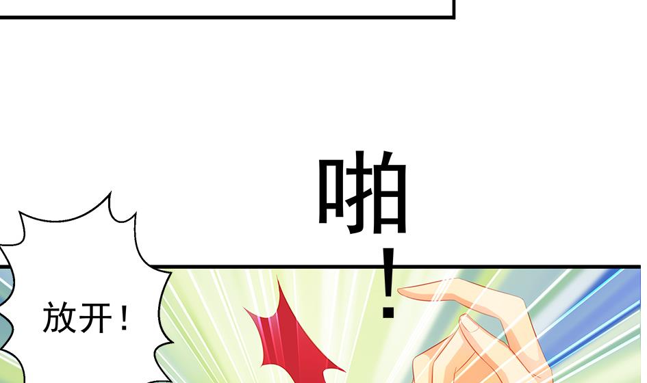 《天狐劫》第129劫 献身疗伤 2 第23页