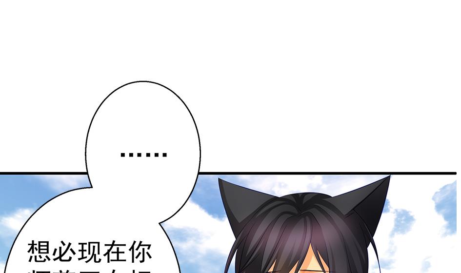《天狐劫》第129劫 献身疗伤 2 第25页