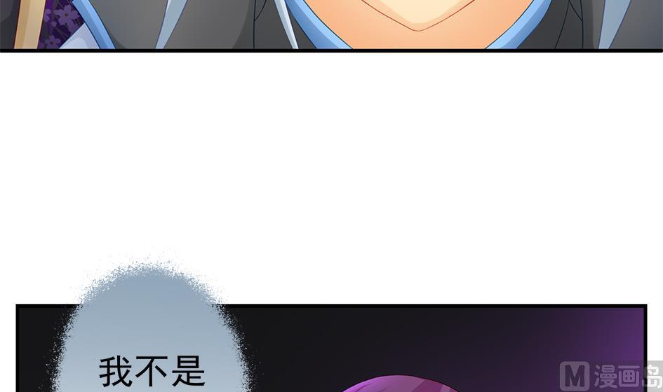 《天狐劫》第129劫 献身疗伤 2 第33页