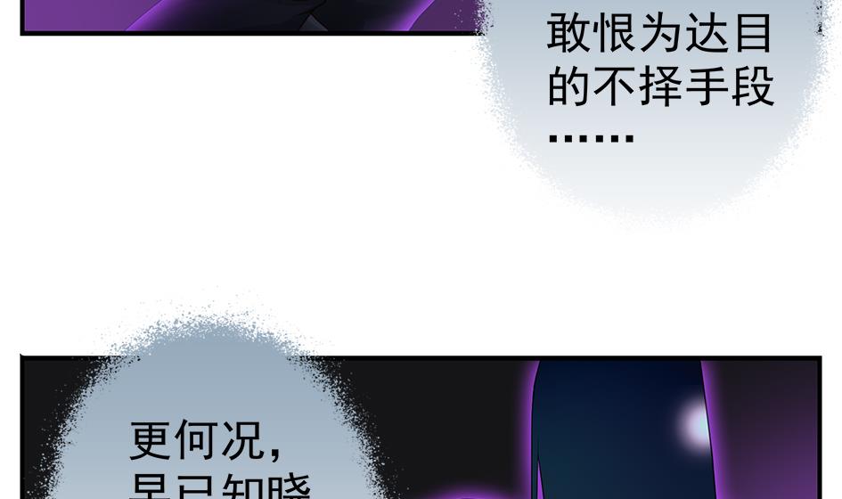 《天狐劫》第129劫 献身疗伤 2 第35页