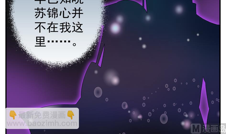 《天狐劫》第129劫 献身疗伤 2 第36页