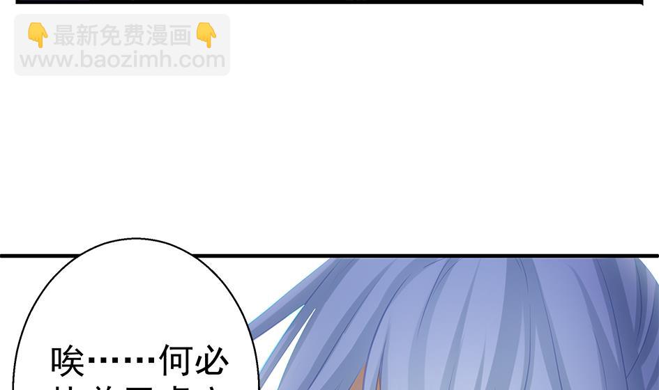 《天狐劫》第129劫 献身疗伤 2 第37页