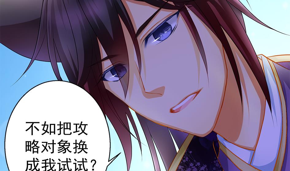《天狐劫》第129劫 献身疗伤 2 第40页