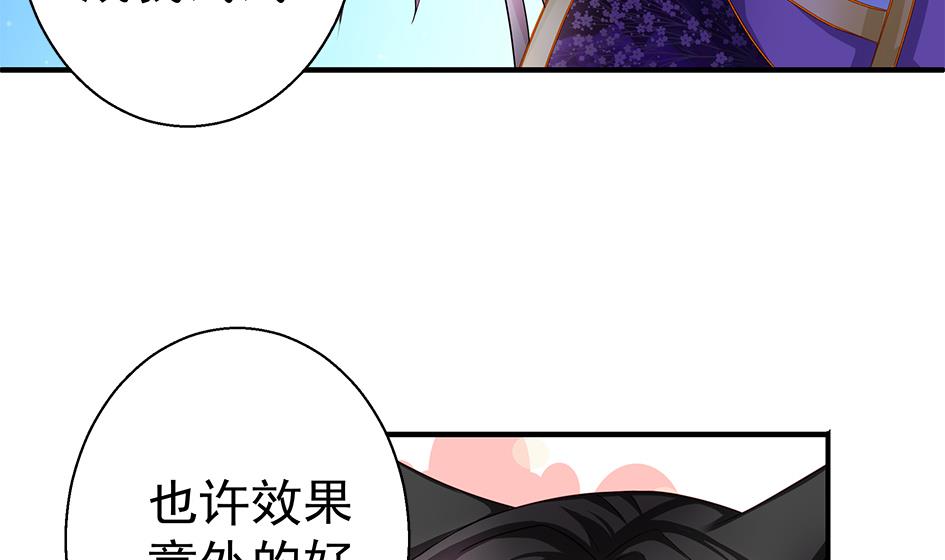 《天狐劫》第129劫 献身疗伤 2 第41页