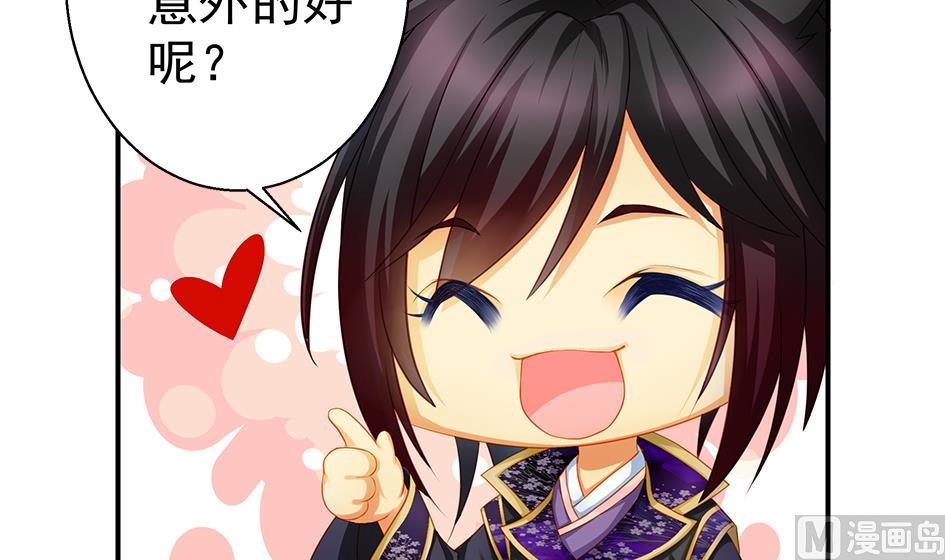 《天狐劫》第129劫 献身疗伤 2 第42页