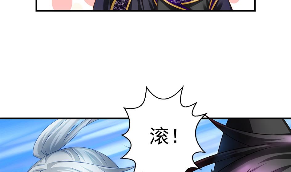 《天狐劫》第129劫 献身疗伤 2 第43页