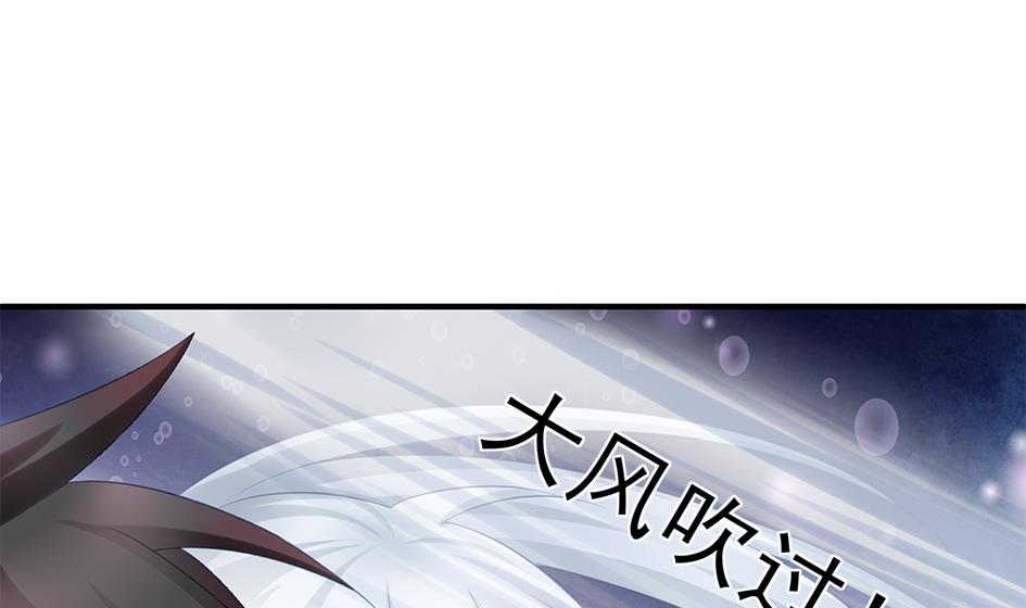 《天狐劫》第129劫 献身疗伤 2 第47页