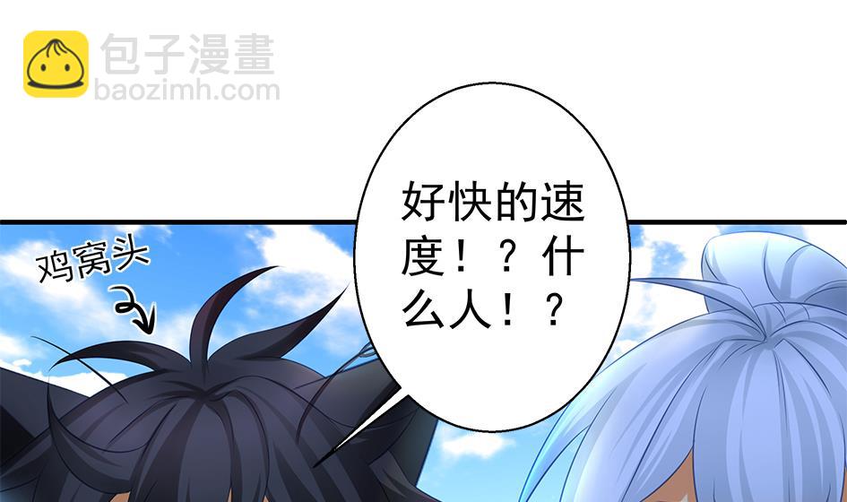 《天狐劫》第129劫 献身疗伤 2 第49页